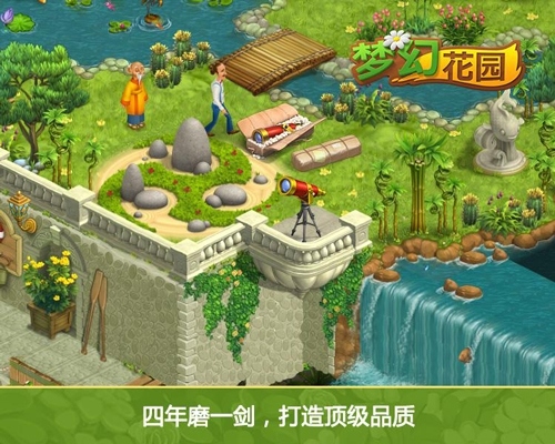 全民消除建花园《梦幻花园》夏日避暑神器_游戏资讯-游民部落(gamecolg.com)