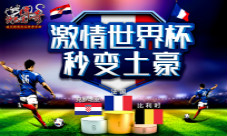 法国捧走大力神你去天台吗沙巴克传奇基金可救命
