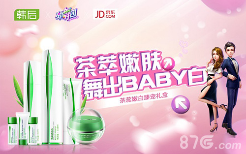 茶蕊礼盒上市《劲舞团》手游x韩后仲夏派对开启_游戏资讯-游民部落(gamecolg.com)