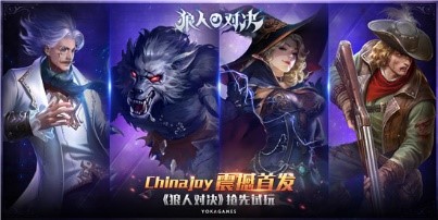 游卡桌游参展ChinaJoy展会现场惊现“命案”_游戏资讯-游民部落(gamecolg.com)
