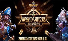 《传奇召唤师》一周年庆典正式开启