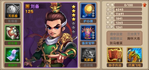 武将推荐我去玩《三国志·卧龙传》治疗克星刘备_游戏资讯-游民部落(gamecolg.com)