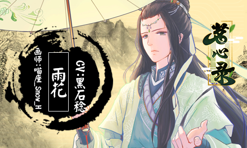 《茗心录》茶灵编队指南天仙下凡队_游戏资讯-游民部落(gamecolg.com)