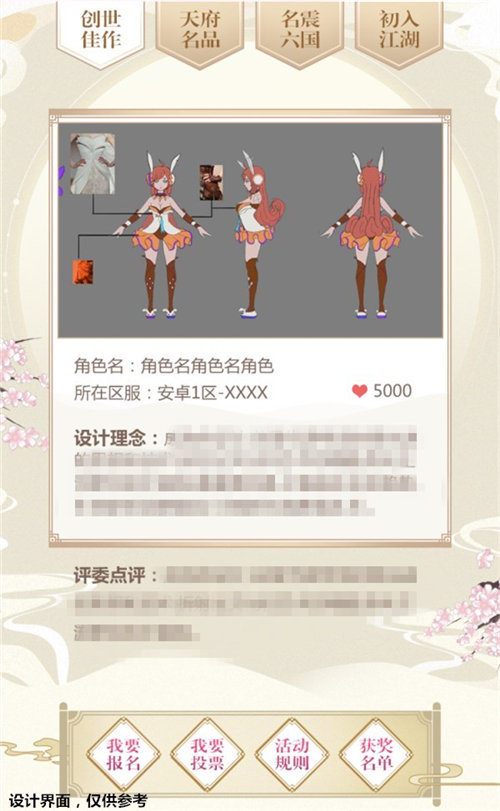 《巴清传》首届时装大赛开启_游戏资讯-游民部落(gamecolg.com)