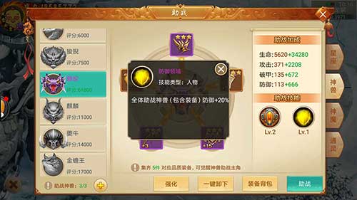 大批远古异兽来袭带你开荒《剑逆八荒》神兽系统_游戏资讯-游民部落(gamecolg.com)