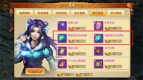 《剑逆八荒》情报站:PK必备骑宠装备强化激情开启_游戏资讯-游民部落(gamecolg.com)