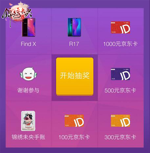 《锦绣未央》首发上线福利升级任性放送_游戏资讯-游民部落(gamecolg.com)