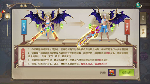 《灵剑劫》贴心设计你要的无损变性卡来了_游戏资讯-游民部落(gamecolg.com)
