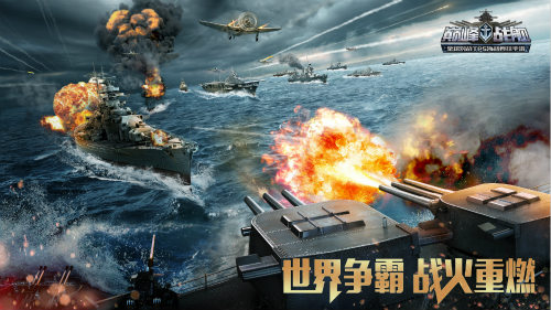 硝烟再起怒海争锋《巅峰战舰》全新版本今日上线_游戏资讯-游民部落(gamecolg.com)