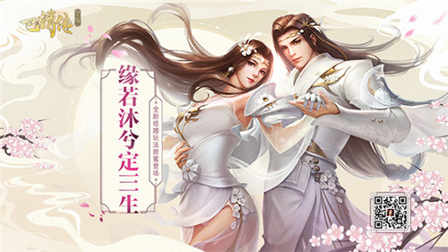 缘若沐兮定三生《巴清传》全新结婚玩法甜蜜登场_游戏资讯-游民部落(gamecolg.com)