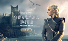 《权力的游戏凛冬将至》手游测试抢号开启