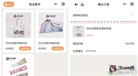 《浮生为卿歌》手游小程序『浮生阁』倾心上线_游戏资讯-游民部落(gamecolg.com)