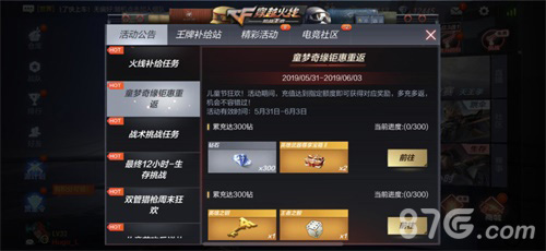童心WEI泯CF手游邀你抱走童年回忆_游戏资讯-游民部落(gamecolg.com)