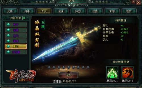 《卧龙吟》八周年紫将专武再登策略巅峰_游戏资讯-游民部落(gamecolg.com)