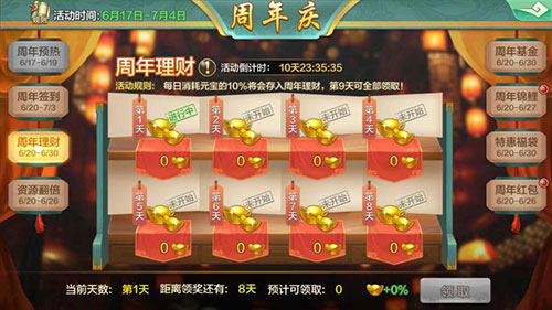 《侠客风云传OL》周年庆新版本今日重磅上线_游戏资讯-游民部落(gamecolg.com)