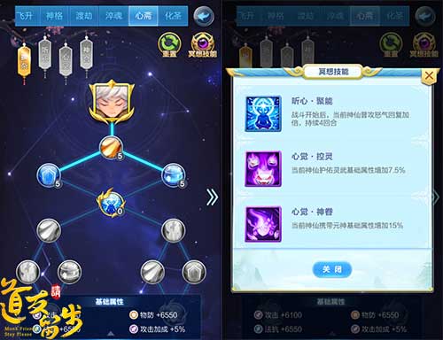 629道友节《道友请留步》新版本“宠爱一夏”重磅推出_游戏资讯-游民部落(gamecolg.com)