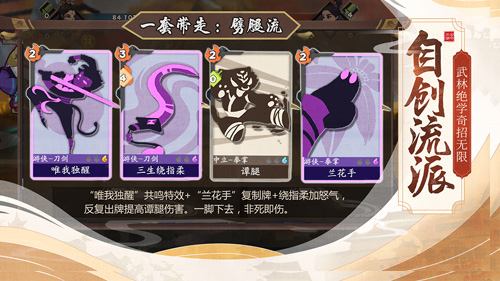 古今江湖气宗真气毒阵容怎么打通关攻略_游戏资讯-游民部落(gamecolg.com)