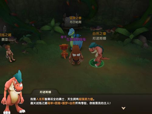 石器时代M闯关夺宝！牵走你的那条人龙_游戏资讯-游民部落(gamecolg.com)