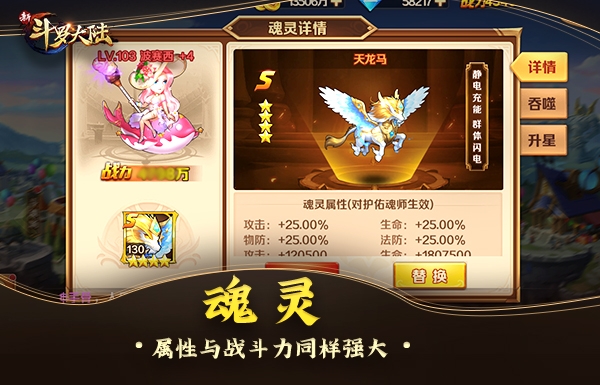 魂师五大强力“法宝”《新斗罗大陆》封号斗罗_游戏资讯-游民部落(gamecolg.com)