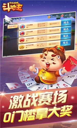 巅峰对决《欢乐同城斗地主》排位赛模式来袭_游戏资讯-游民部落(gamecolg.com)