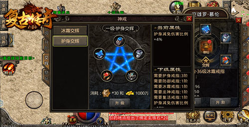 特戒交辉《复古传奇之热血传说》属性再提升_游戏资讯-游民部落(gamecolg.com)