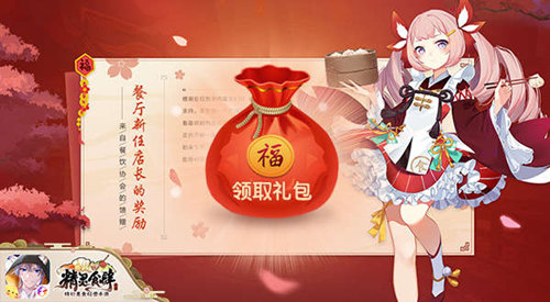 《精灵食肆》春节年兽作战启动!新餐厅新SSR齐登场_游戏资讯-游民部落(gamecolg.com)