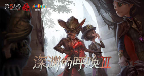 密林深处的秘密《第五人格》第十一赛季·精华2上线_游戏资讯-游民部落(gamecolg.com)