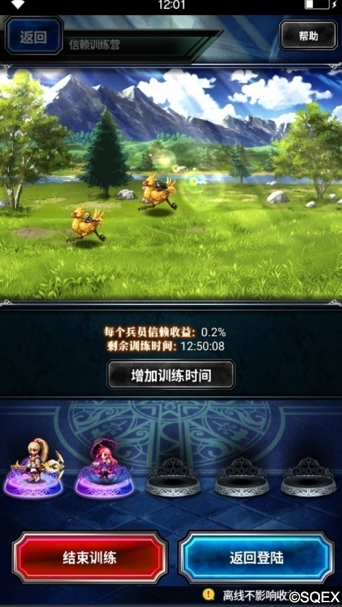 《FFBE》老玩家召回上线狂欢领福利_游戏资讯-游民部落(gamecolg.com)