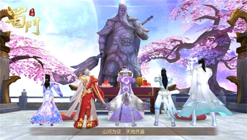 患难见真情《蜀门手游》结拜等级上限提升_游戏资讯-游民部落(gamecolg.com)