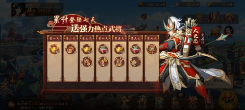 《放开那三国3》公测火爆进行中福利不停延续_C++语言-游民部落(gamecolg.com)