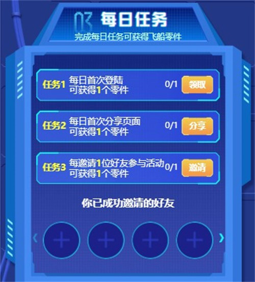 奔向火星《手工星球》邀你一起打造梦想飞船!_游戏资讯-游民部落(gamecolg.com)