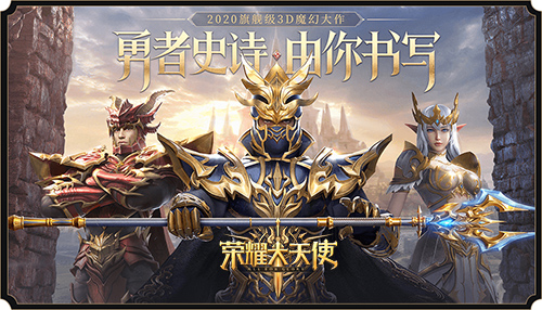 开发日志《荣耀大天使》职业系统前瞻:三位一体_C++语言-游民部落(gamecolg.com)