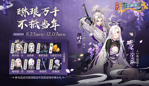 《剑网3:指尖江湖》拼图赢取全新挂件_游戏资讯-游民部落(gamecolg.com)