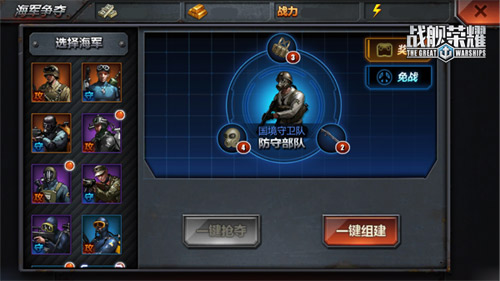 《战舰荣耀》红海之巅护航突进显神威_游戏资讯-游民部落(gamecolg.com)