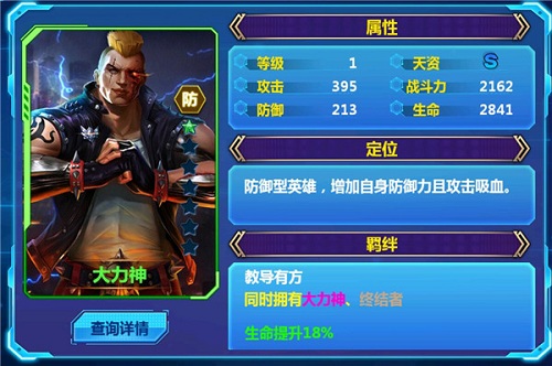终极美学《天火大道起源》大力神和金涛英雄介绍_游戏资讯-游民部落(gamecolg.com)