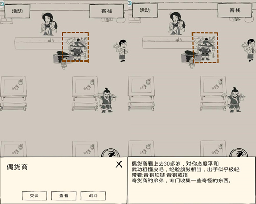 《暴走英雄坛》新NPC偶货商亮相平安镇_游戏资讯-游民部落(gamecolg.com)