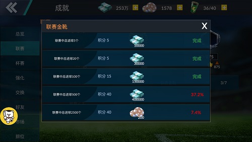 世界杯即将开幕《球王之路》参与世界赛事_游戏资讯-游民部落(gamecolg.com)