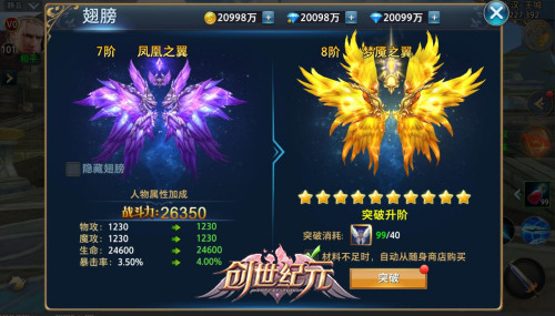 《创世纪元》高级装备轻松拿开启全球国战_游戏资讯-游民部落(gamecolg.com)