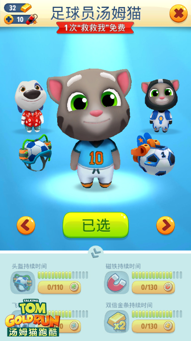 《汤姆猫跑酷》与贝克汤姆开跑_游戏资讯-游民部落(gamecolg.com)