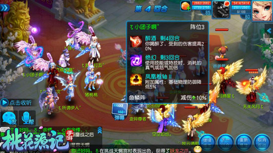 将计就计《桃花源记》手游快准狠的PK战术_游戏资讯-游民部落(gamecolg.com)