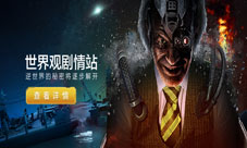 《逆战》世界观剧情站上线专属礼包来了