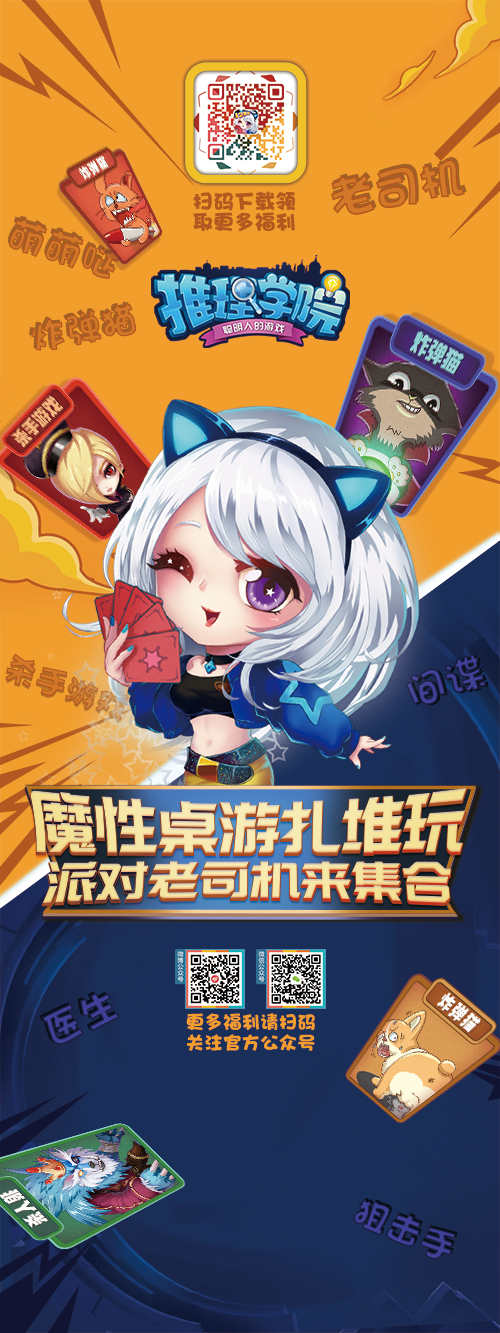 《推理学院》将亮相东莞XiMi第二届动漫游戏展夏日祭_游戏资讯-游民部落(gamecolg.com)