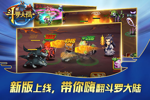 盛夏送清凉《新斗罗大陆》劲爆福利为你降温_游戏资讯-游民部落(gamecolg.com)