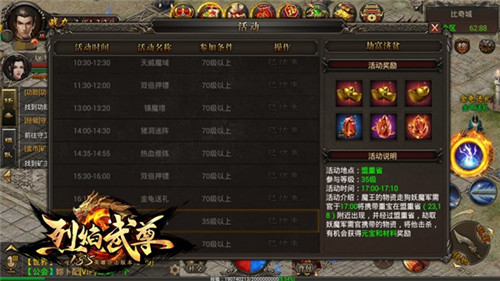 英雄无敌再创巅峰仙峰《烈焰武尊》今日新版上线_游戏资讯-游民部落(gamecolg.com)