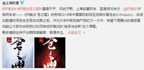 沉浮二十八载轩辕剑如何用手游将故事继续_游戏资讯-游民部落(gamecolg.com)