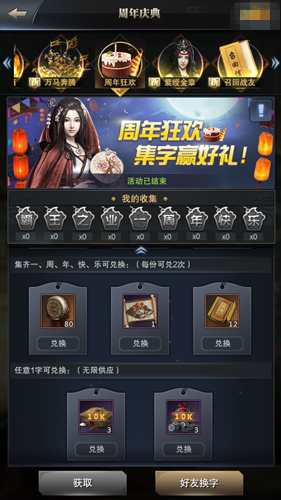 《三国群英传_霸王之业》周年庆亮点首曝_游戏资讯-游民部落(gamecolg.com)