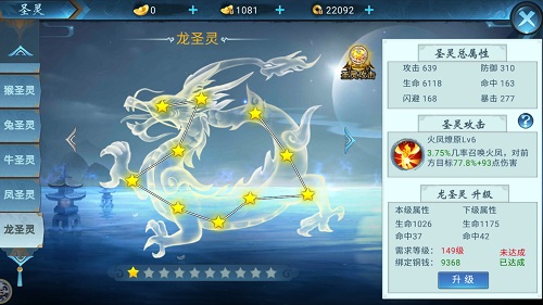 圣灵祝福的秘密揭开9187《仙侠六道》圣灵之谜_游戏资讯-游民部落(gamecolg.com)