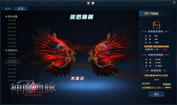 装备我做主37《神魔血脉》圣翼试炼揭秘_游戏资讯-游民部落(gamecolg.com)