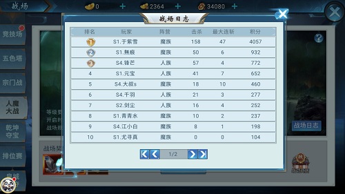 危机四伏9187《仙侠六道》人魔大战一触即发_游戏资讯-游民部落(gamecolg.com)