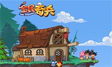 复古浪潮挡不住童年的回忆《全民奇兵》